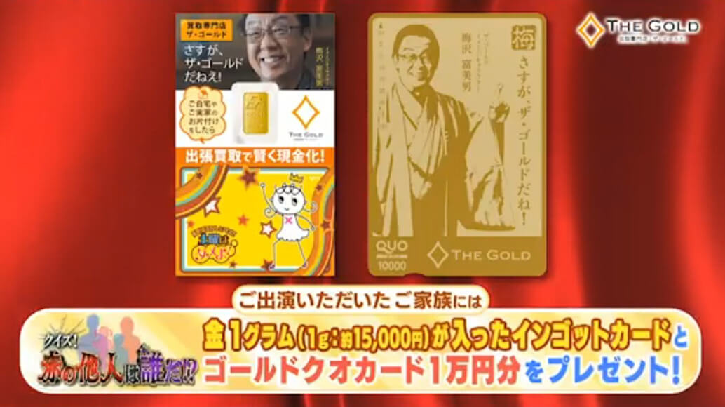 読売テレビ「発見！仰天!!プレミアもん!!! 土曜はダメよ！」