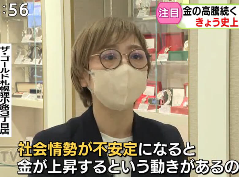 2026年1月 STVテレビ「どさんこワイド」