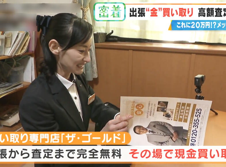 2026年3月 CBCテレビ「チャント！」