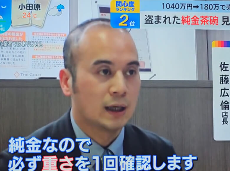 TBSテレビ「THE TIME,」