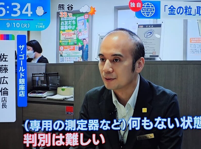 TBSテレビ「THE TIME,」