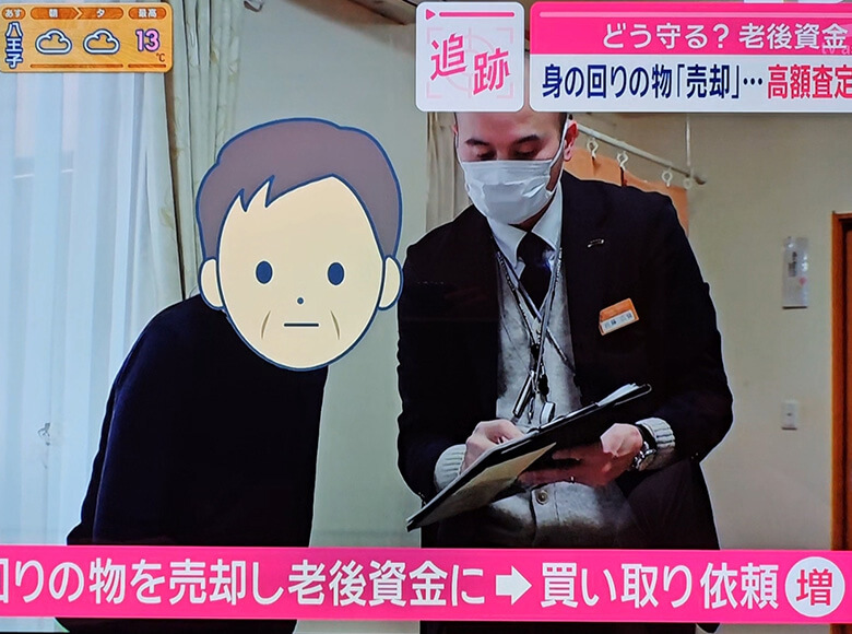 TBSテレビ「THE TIME,」