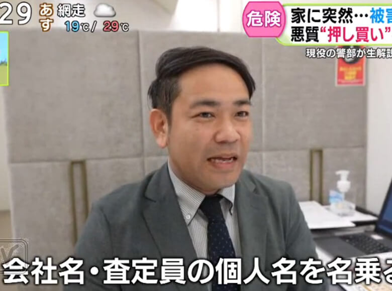 STVテレビ「どさんこワイド」