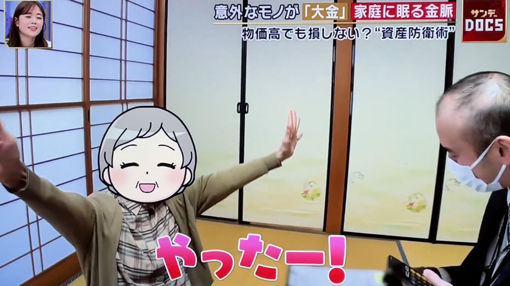 フジテレビ「Mr.サンデー」