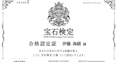 宝石検定　2級