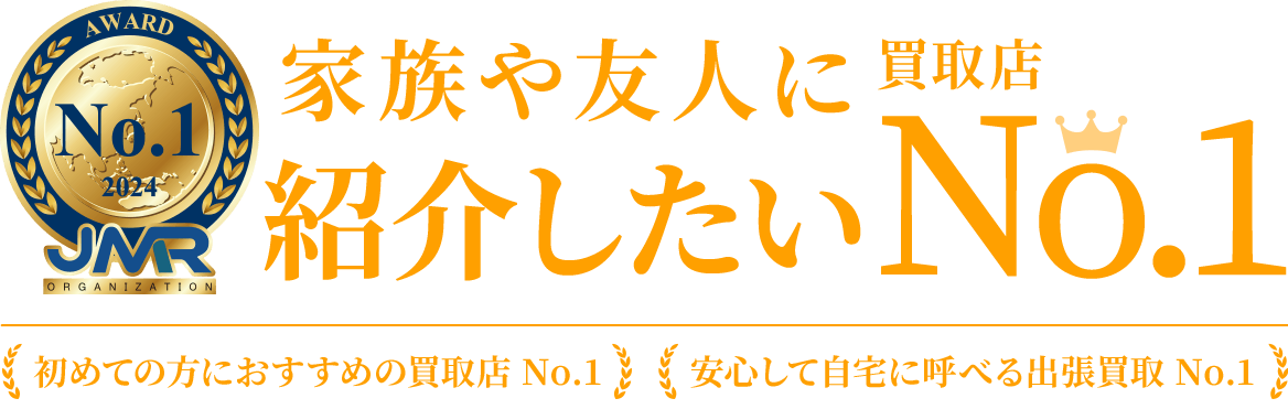 スマホ・携帯電話の高価買取・査定なら「ザ・ゴールド(THE GOLD)」