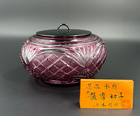 黒木国昭　　薩摩切子　茶器水指