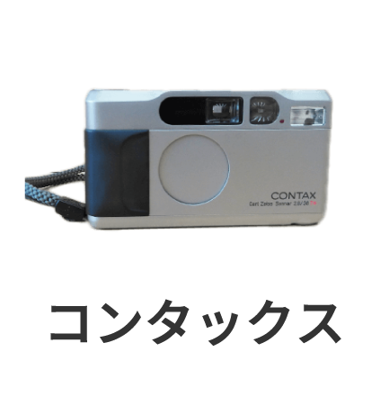 contax