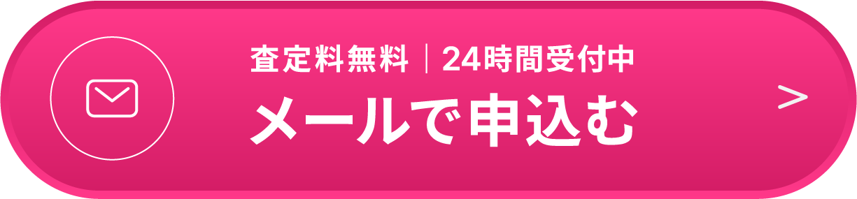 9時~18時半まで受付 0120-342-525