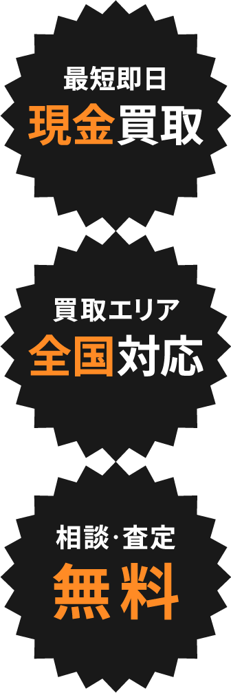 その一台に、価値を。