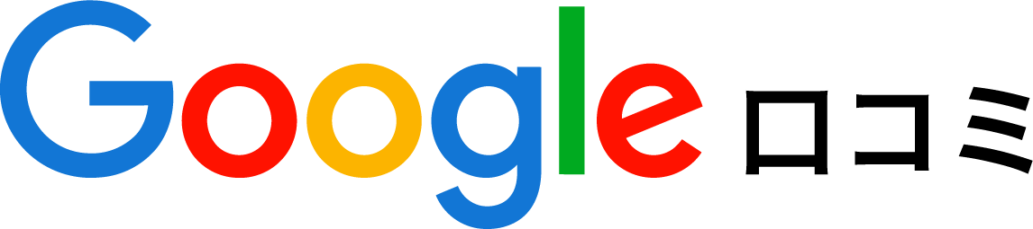 Google 口コミ