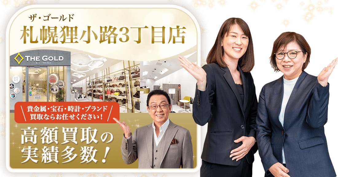 ザ・ゴールド狸小路店