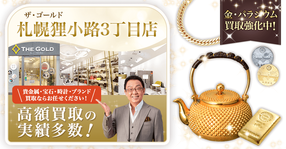 ザ・ゴールド狸小路店