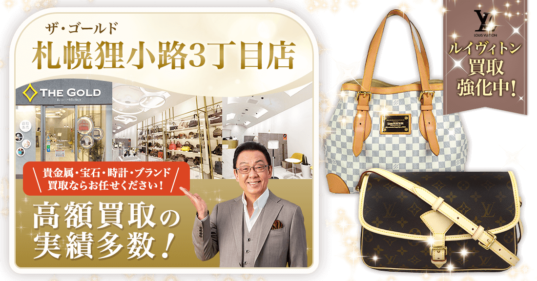 ザ・ゴールド狸小路店