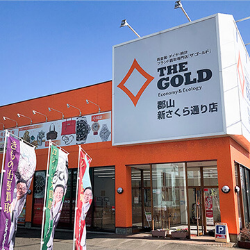 ザ・ゴールドは全店直営、顔が見える買取店