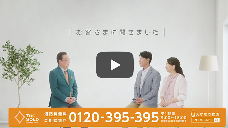 テレビCM/梅沢富美男さん出演 お客さまに聞きました：夫婦篇(30秒)