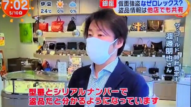 フジテレビ「めざましテレビ」