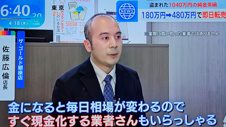 TBSテレビ「THE TIME,」