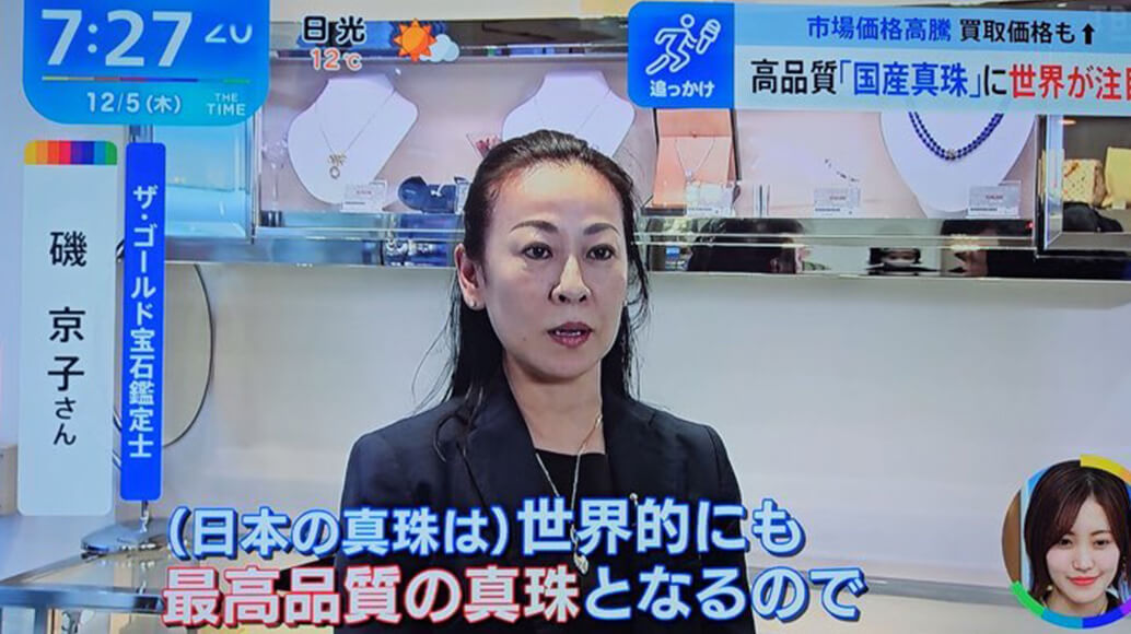 2025年4月 STVテレビ『どさんこワイド』