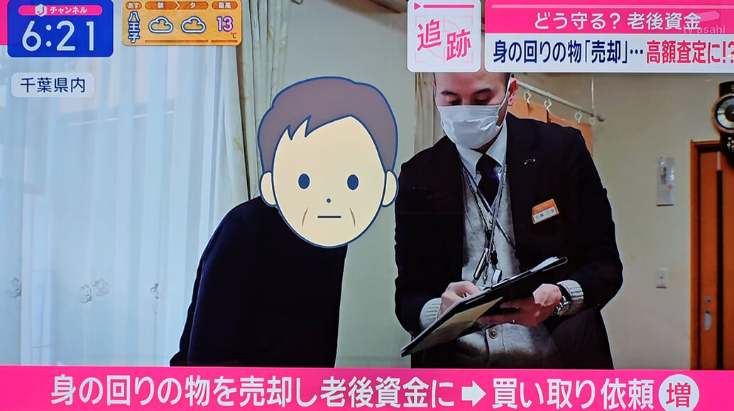 2025年4月 STVテレビ『どさんこワイド』