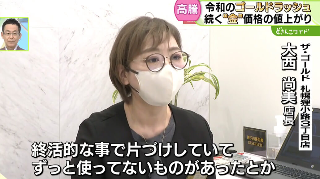 2025年4月 STVテレビ『どさんこワイド』