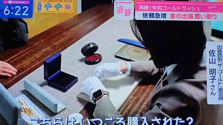 テレビ朝日「スーパーJチャンネル」