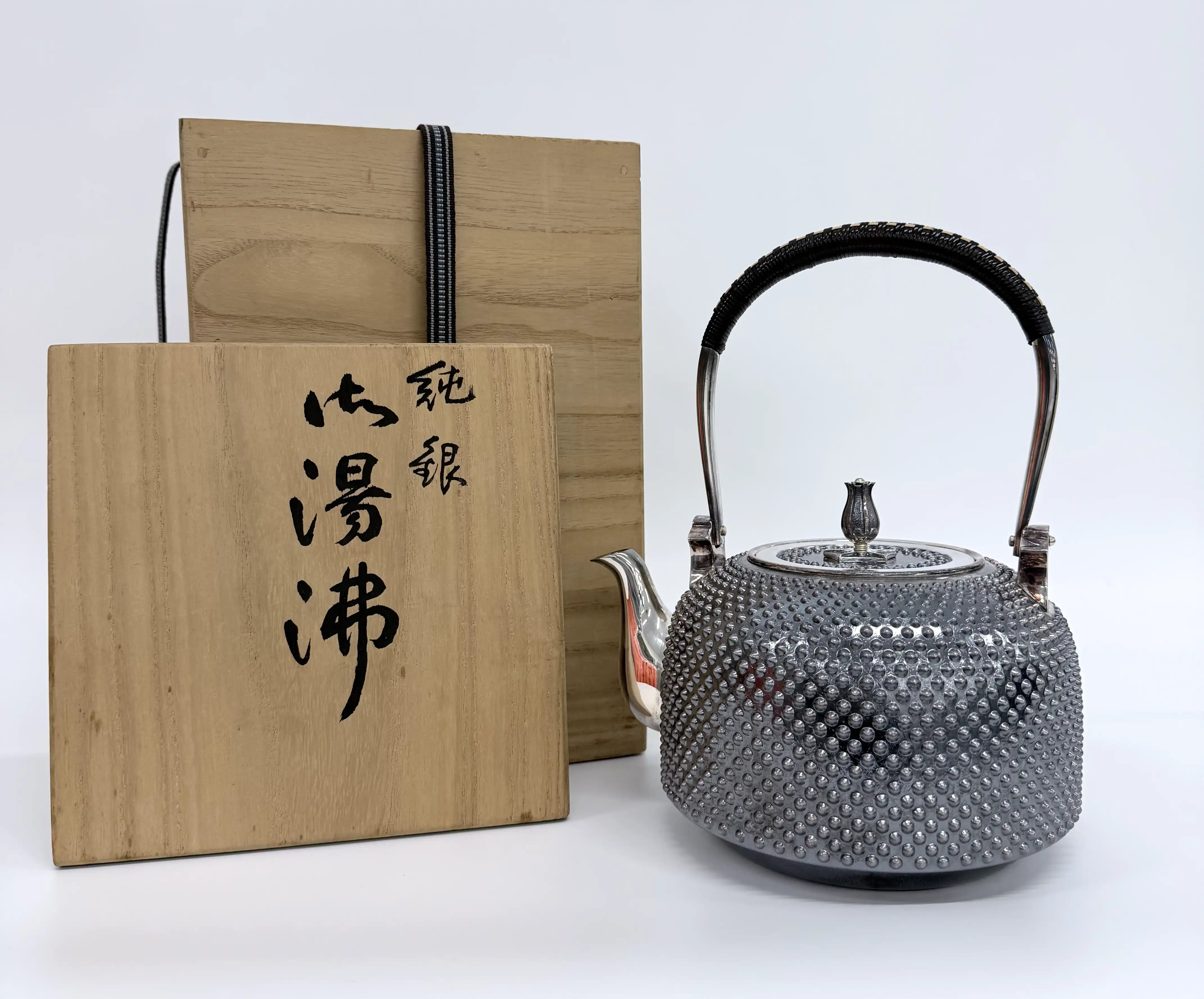 純銀湯沸　霰打　蕾摘　秀峰作