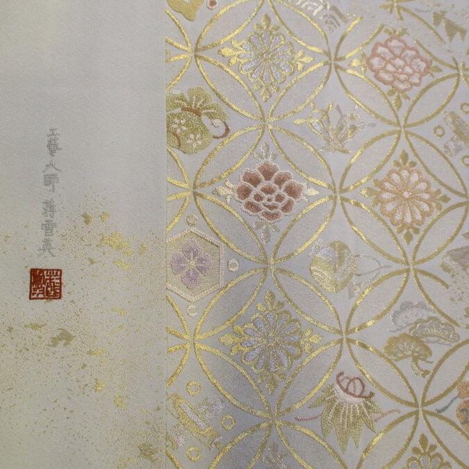 最近の作家着物の高額買取事例