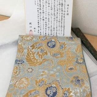 未使用で仕付け糸のついた着物