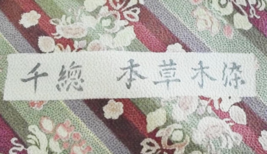 京友禅の買取について