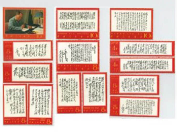 プレミア日本切手