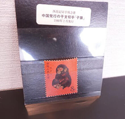 希少性が高い切手