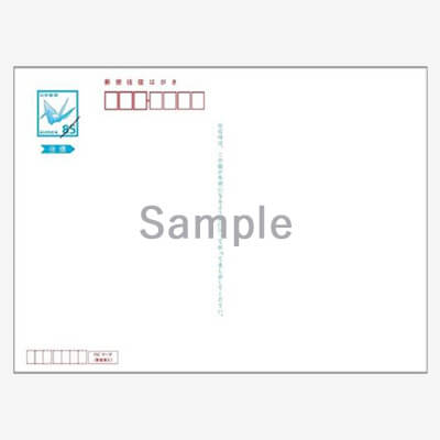 往復ハガキ買取