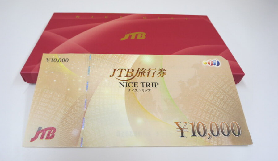 各種旅行券の買取について