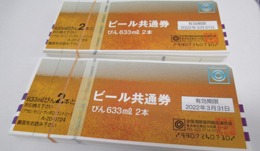 各種ビール券の買取について