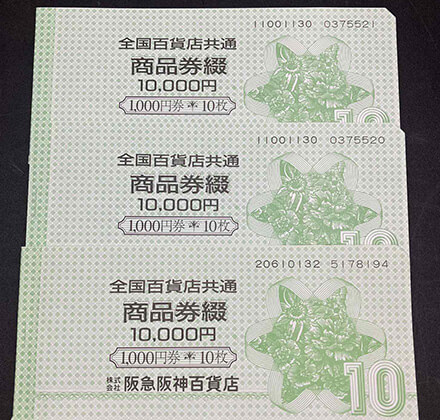 人気が高い商品券など