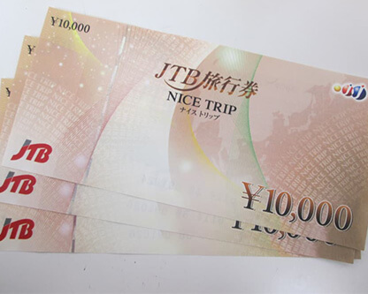 旅行券・宿泊券