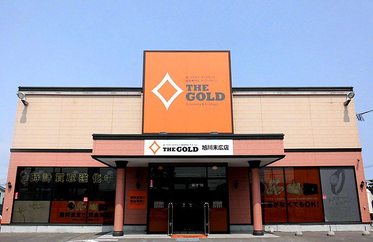 実店舗がある安心感