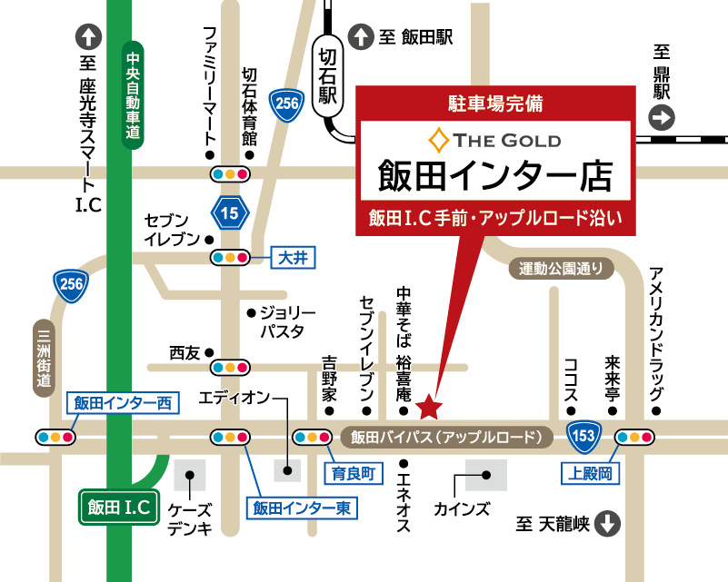 ザ・ゴールド 飯田インター店の地図