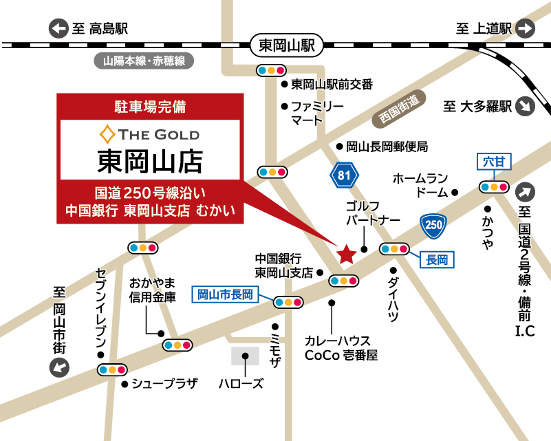 ザ・ゴールド 東岡山店の地図