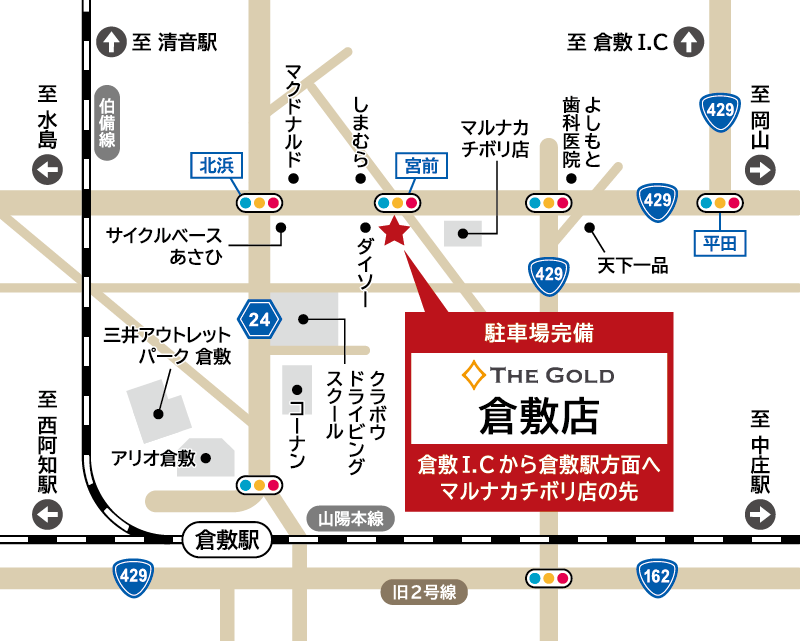 ザ・ゴールド 倉敷店の地図