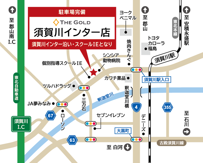 ザ・ゴールド 須賀川インター店の地図