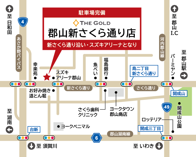 ザ・ゴールド 郡山新さくら通り店の地図