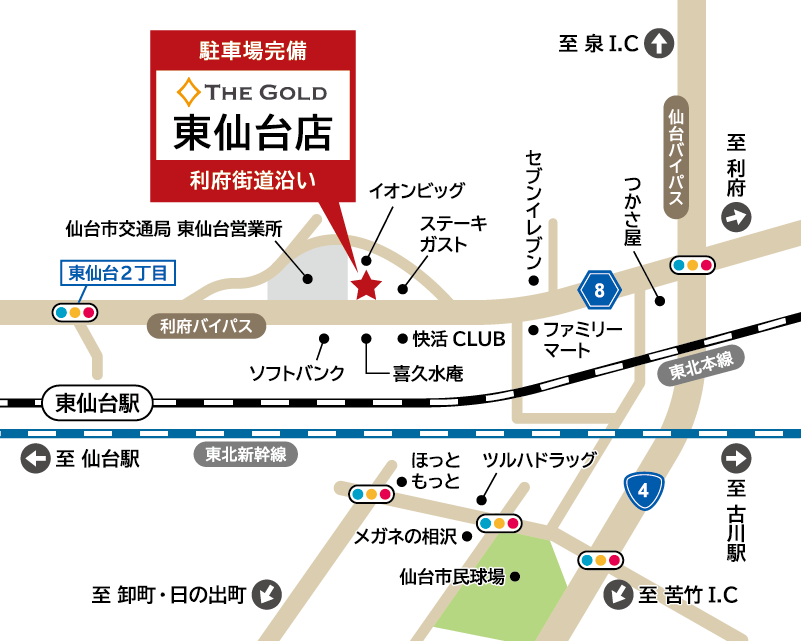 ザ・ゴールド 東仙台店 | 宮城
