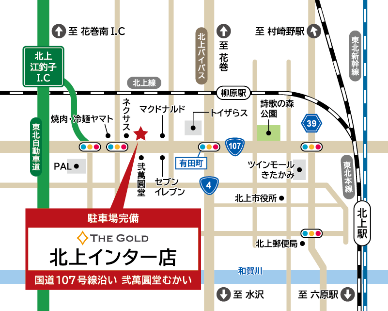 ザ・ゴールド 北上インター店の地図