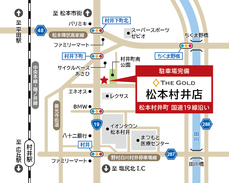 ザ・ゴールド 松本村井店 | 長野