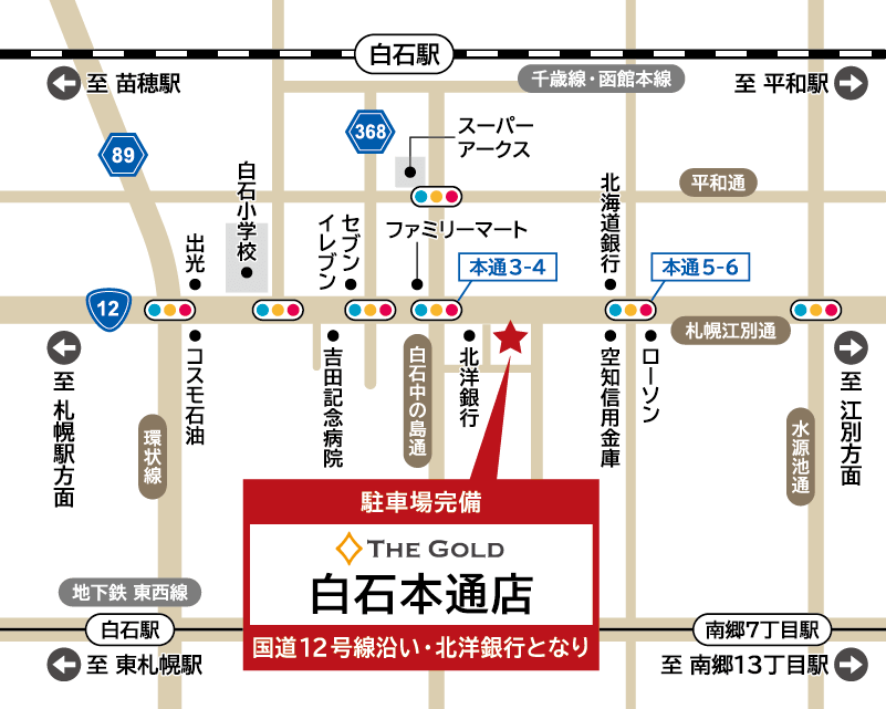 ザ・ゴールド 白石本通店の地図