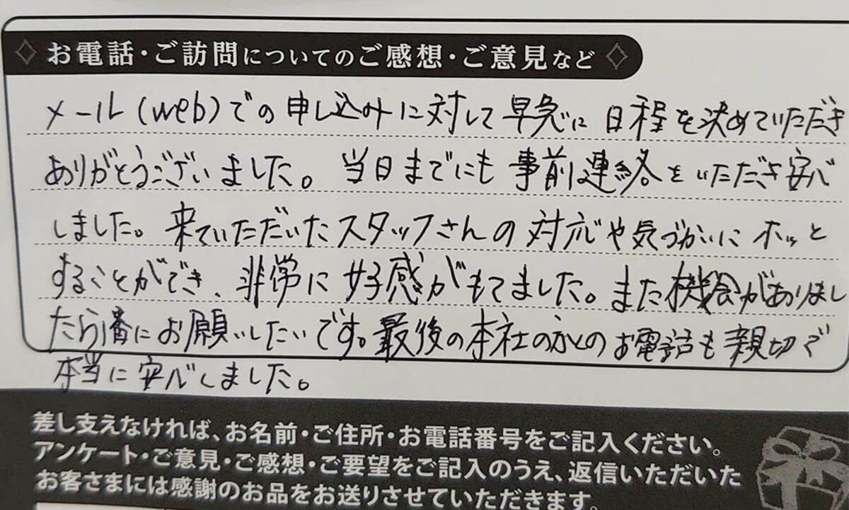 アンケートハガキ3