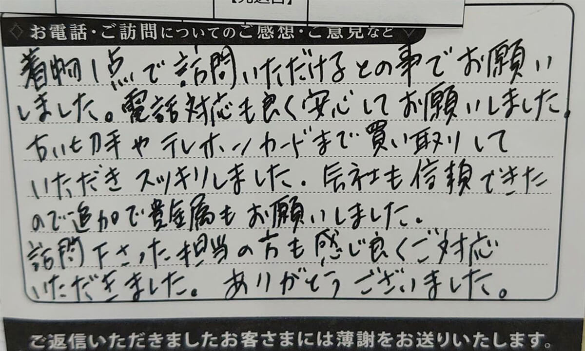 アンケートハガキ4