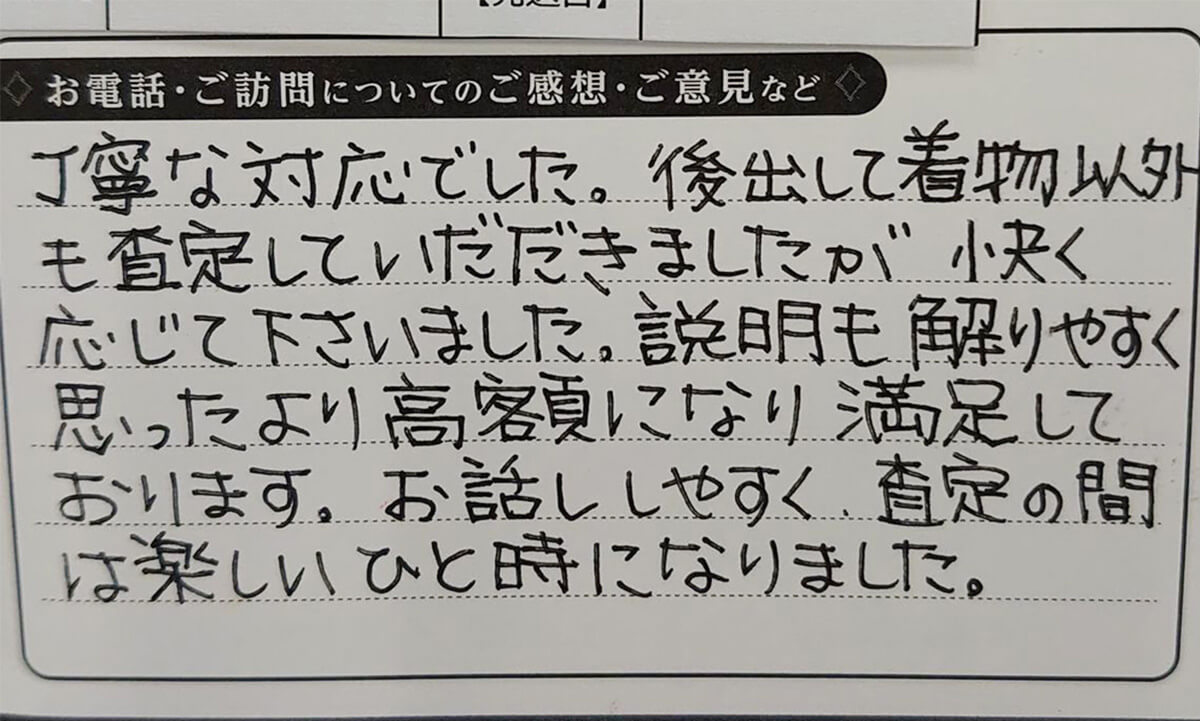 アンケートハガキ5